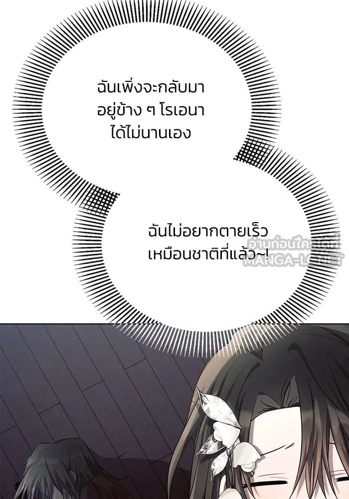 แอชสตาร์ต ตอนที่ 25 รูปที่ 108