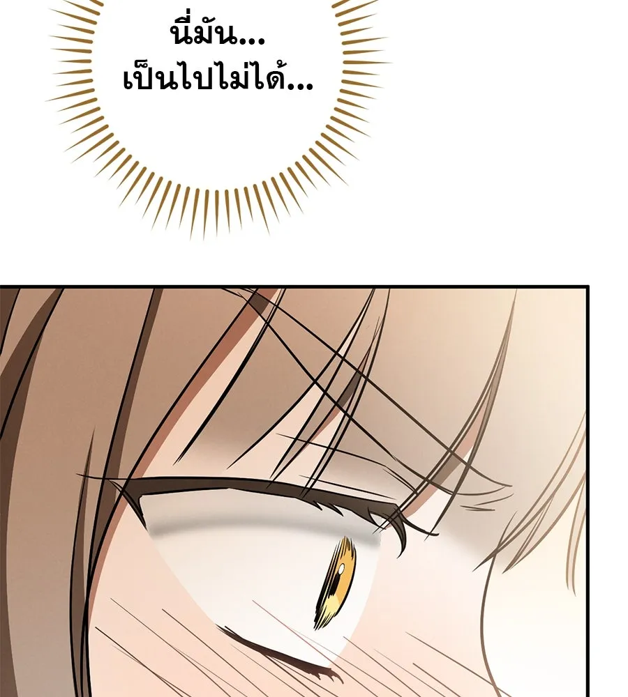 เรือนจำรัก ตอนที่ 39 รูปที่ 76