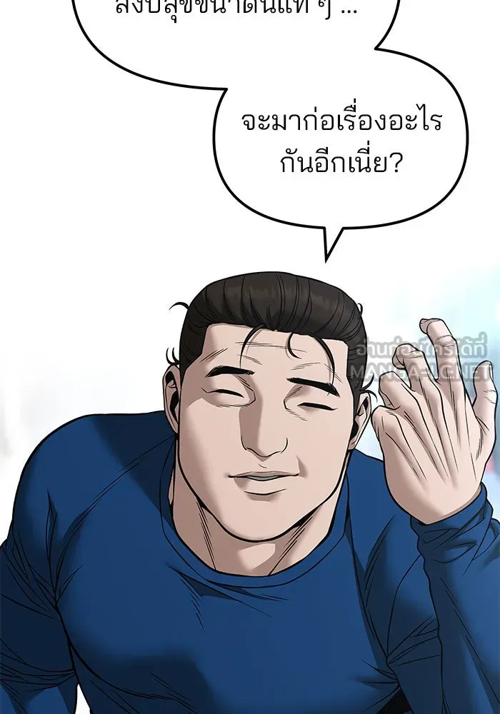 เลวฟาดเลว ตอนที่ 192 รูปที่ 72