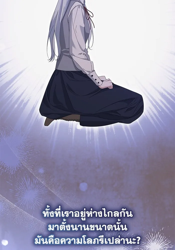ชีวิตใหม่ในตระกูลมือสังหาร ตอนที่ 63 รูปที่ 104