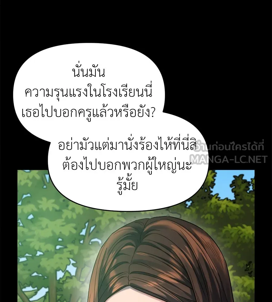 ปรารถนารักอันงดงาม ตอนที่ 26 รูปที่ 12