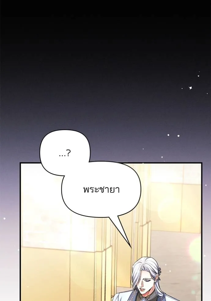 แด่ตัวละครโปรดที่ถูก ตอนที่ 90 รูปที่ 49