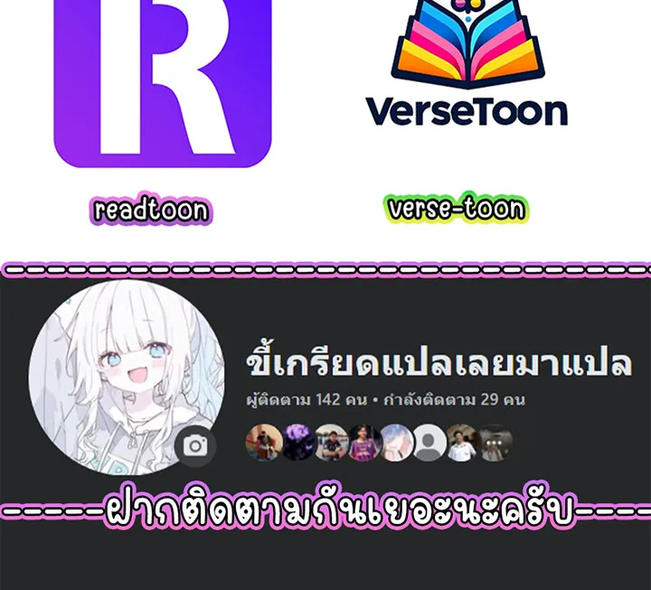 Part-Time Grim Reaper ตอนที่ ตอนที่ 34 รูปที่ 145