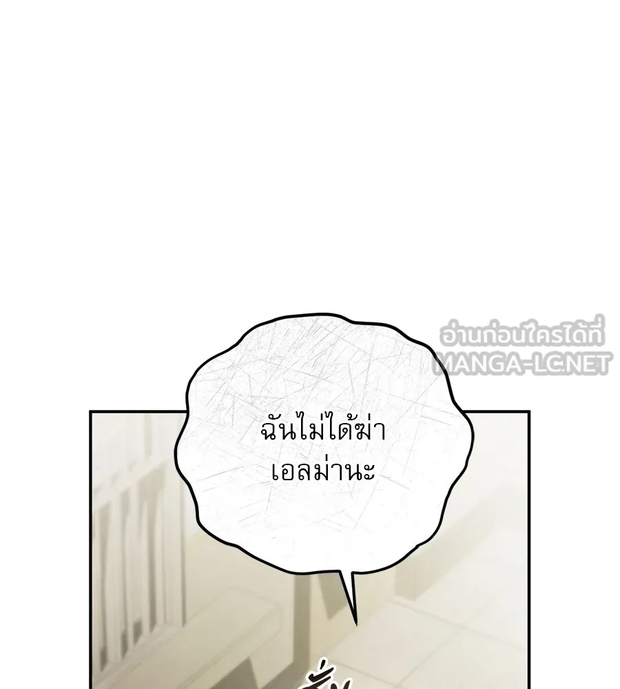 เรือนจำรัก ตอนที่ 2 รูปที่ 90