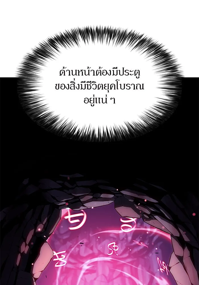 ผู้เล่นหน้าใหม่เลเวลแมกซ์ ตอนที่ 207 สงครามแห่งพันธะสัญญา (1) รูปที่ 77