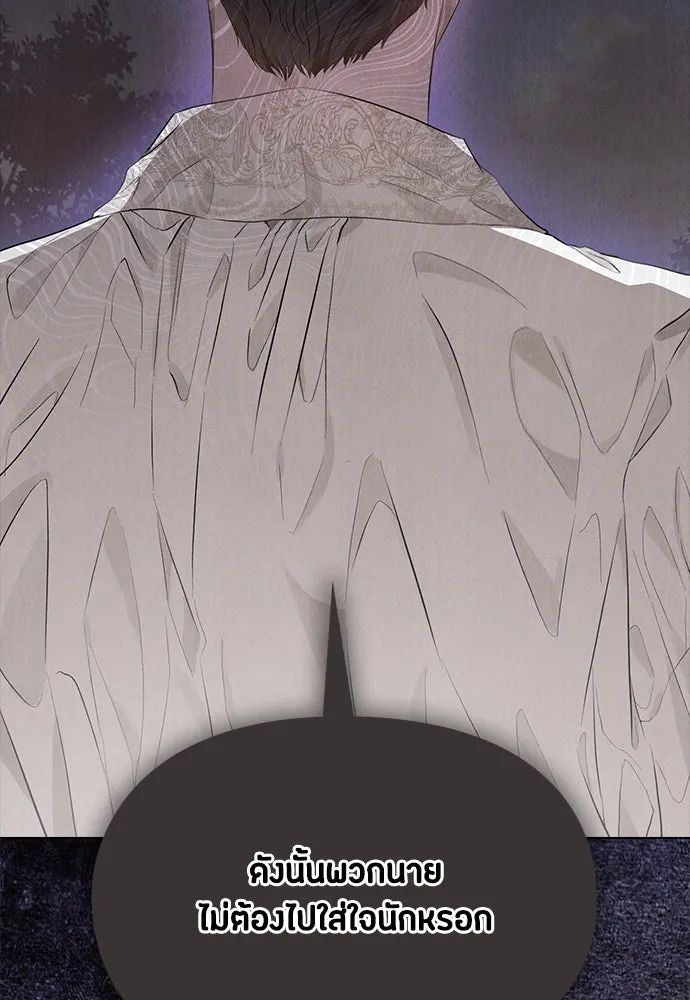 ลูกสาวตัวปลอมของท่านดยุก ตอนที่ 8 รูปที่ 106