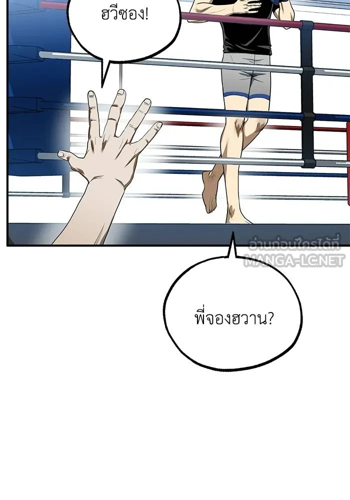 ราชาแห่งอ็อกทากอน ตอนที่ 11 รูปที่ 12