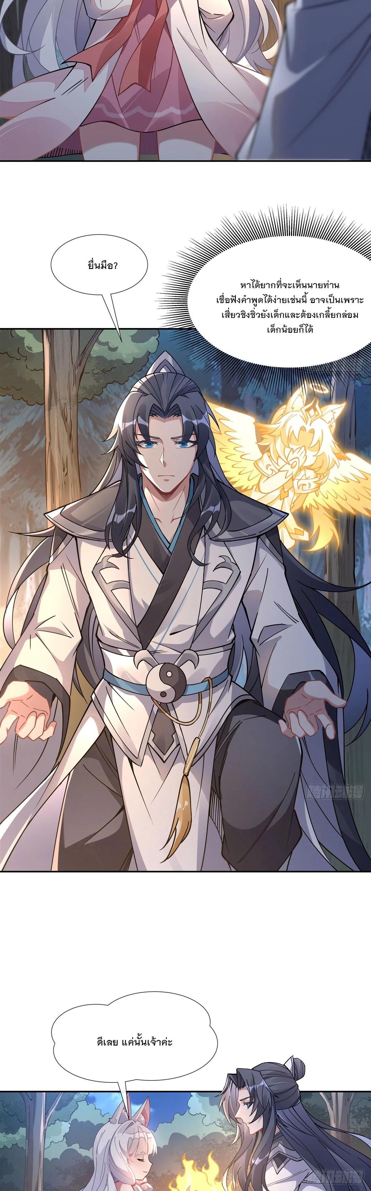 Manga-lc-com อ่านมังงะ อ่านการ์ตูน ออนไลน์ ฟรี My Female Disciples are all Future Masters of the Heavens ตอนที่ 1 2 3 4 5 6 7 8 9 10 11 12 13 14 ฟรี ไม่มีโฆษณา Manga-lc - อ่าน มังงะ อ่าน การ์ตูน ออนไลน์ อ่านมังงะ ฟรี