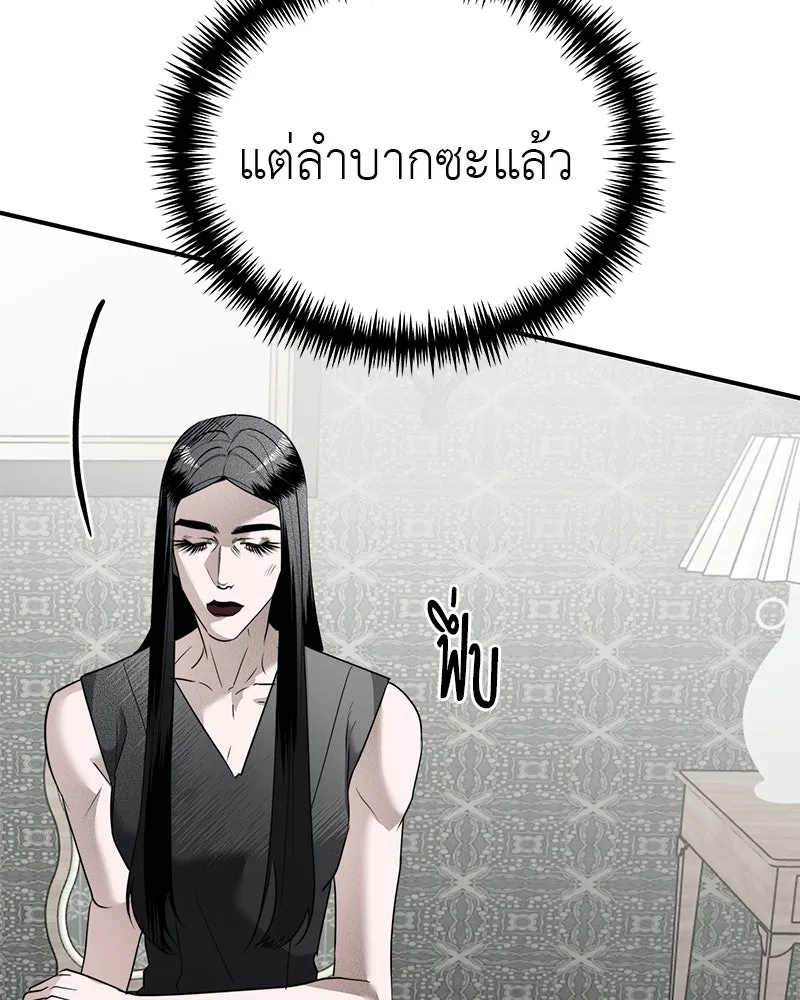 สี่สาวชาวกี ตอนที่ 18 บัดดี้ครอบครัว (1) รูปที่ 101