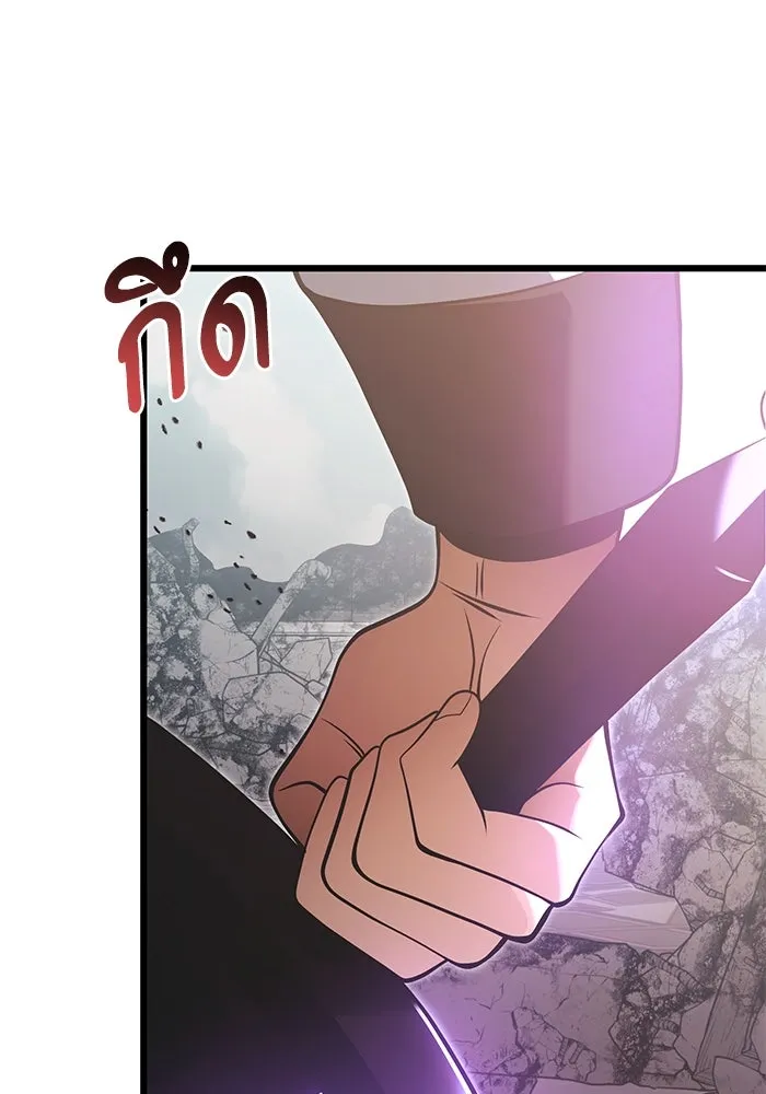 อัศวินดำล่าท้าเวลา ตอนที่ 87 รูปที่ 20