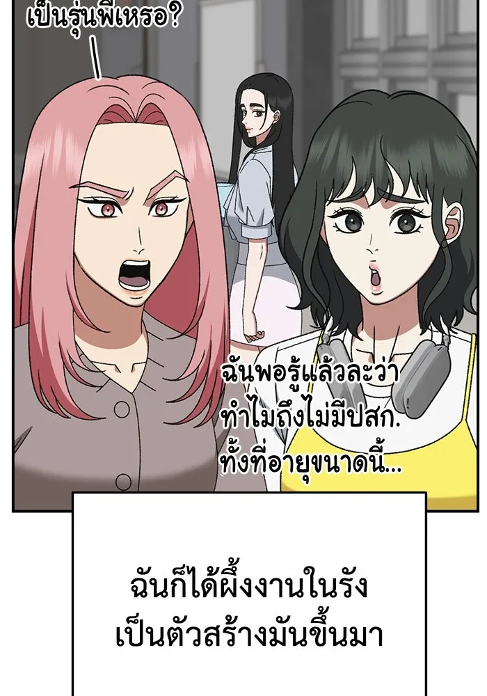 ช่วยเปลี่ยนฉันที ตอนที่ 313. ซีซัน 3 ฮยอนยอจู 8 รูปที่ 151