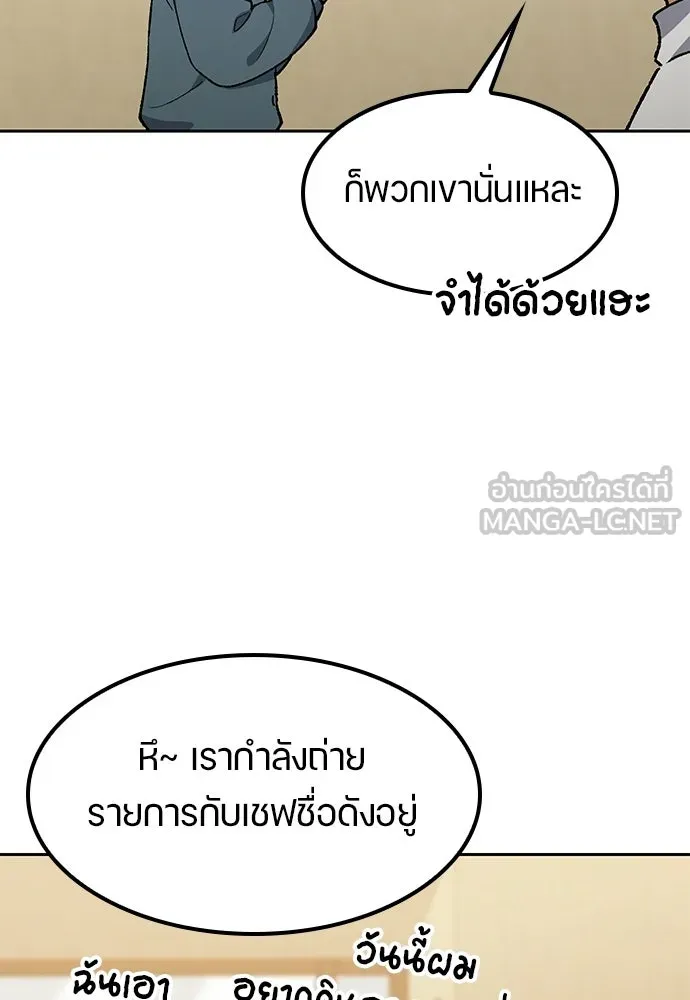 ตั้งแคมป์ฮีลใจในต่างโลก ตอนที่ 106 รูปที่ 84