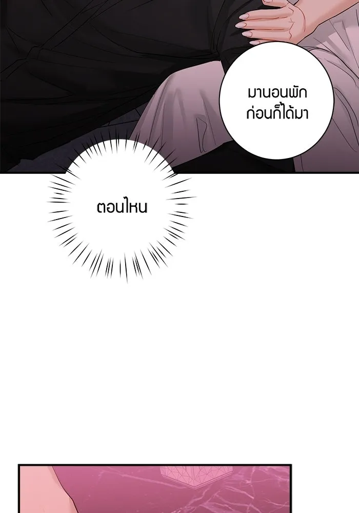 Good Gosh Daddy ตอนที่ 40 ไม่ยอมรับ รูปที่ 31
