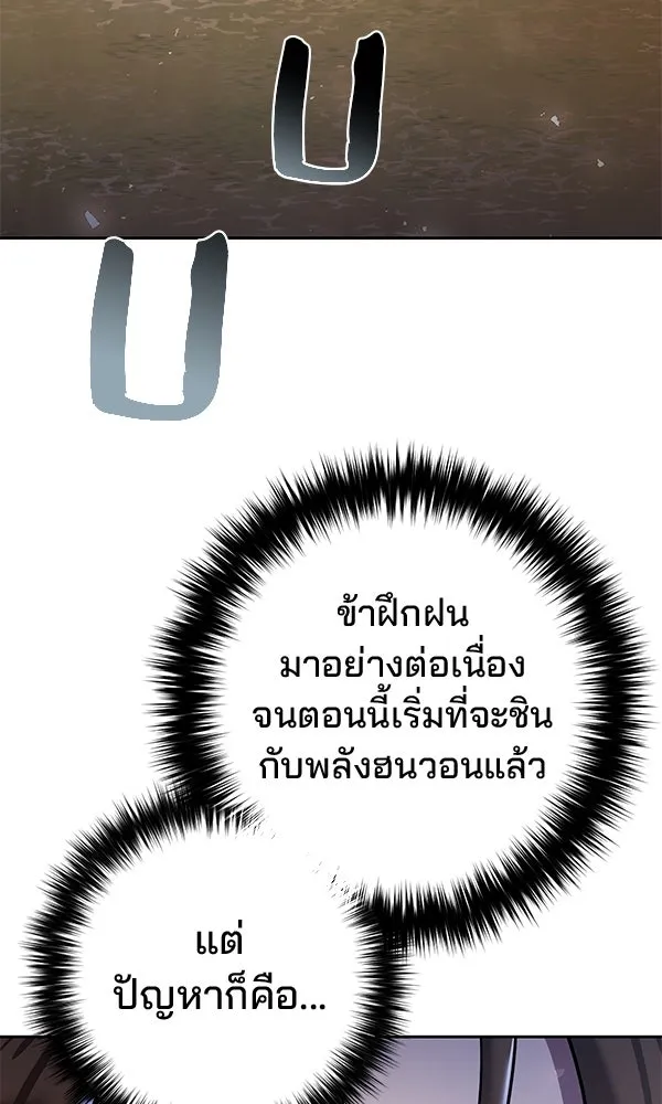 พอแล้วขันที อยากมีเจ้าโลก ตอนที่ 34 รูปที่ 49