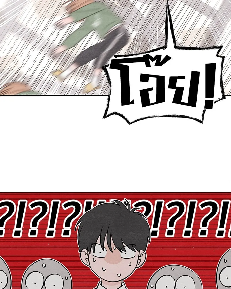 เป็นวัยรุ่นมันเหนื่อย ตอนที่ 10 รูปที่ 76