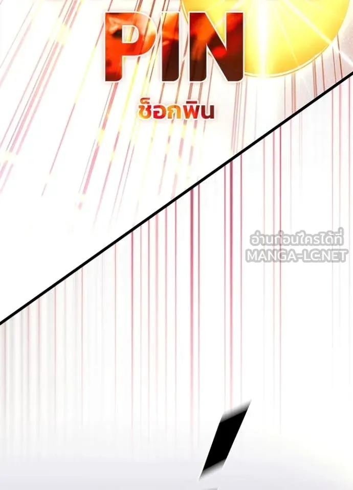 Villain to kill ตอนที่ 202 รูปที่ 50