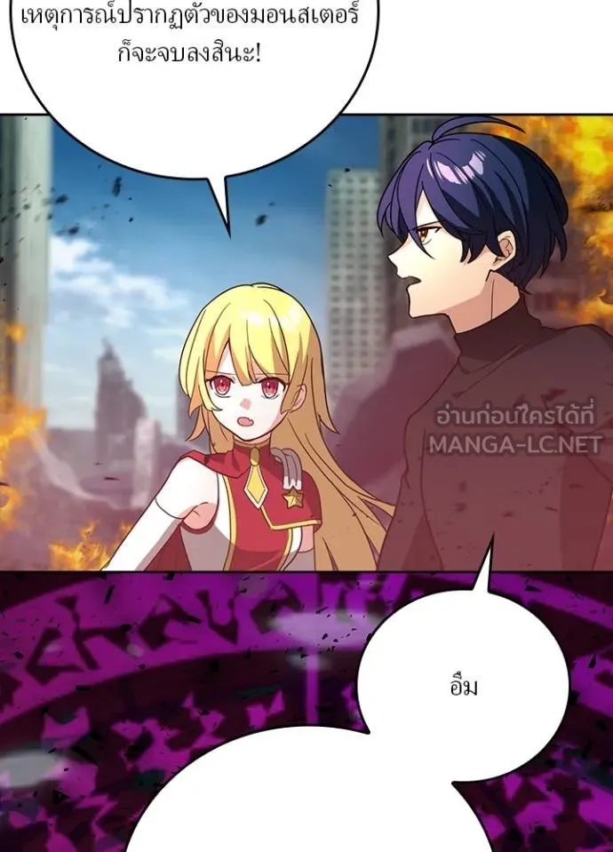 เป้าหมายครั้งที่ 2 ตอนที่ 30 รูปที่ 12
