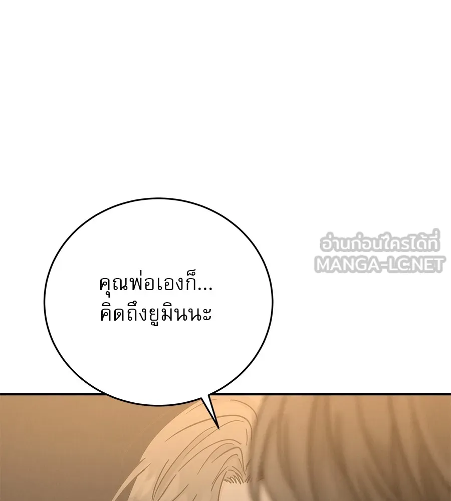 รักหลอกหยอกแฟนเก่า ตอนที่ 33 รูปที่ 45