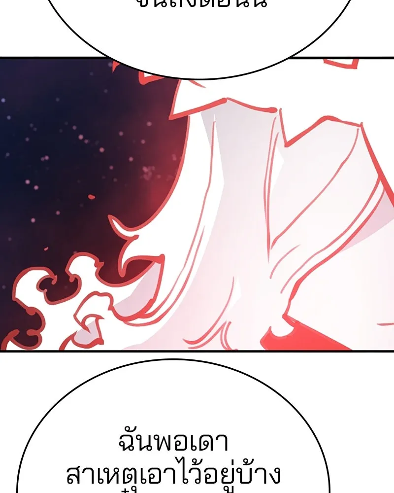 Player ตอนที่ 155 รูปที่ 34