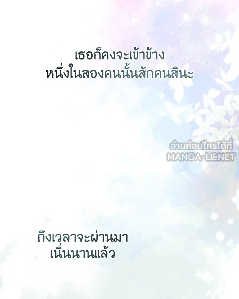 เจ้าหญิงคลั่งแห่งวังหลวง ตอนที่ 64 รูปที่ 63