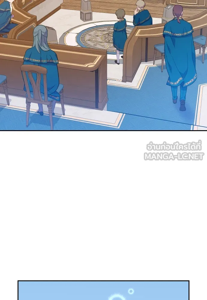 นักเล่นแร่แปรธาตุสายเปย์ ตอนที่ 2 รูปที่ 90