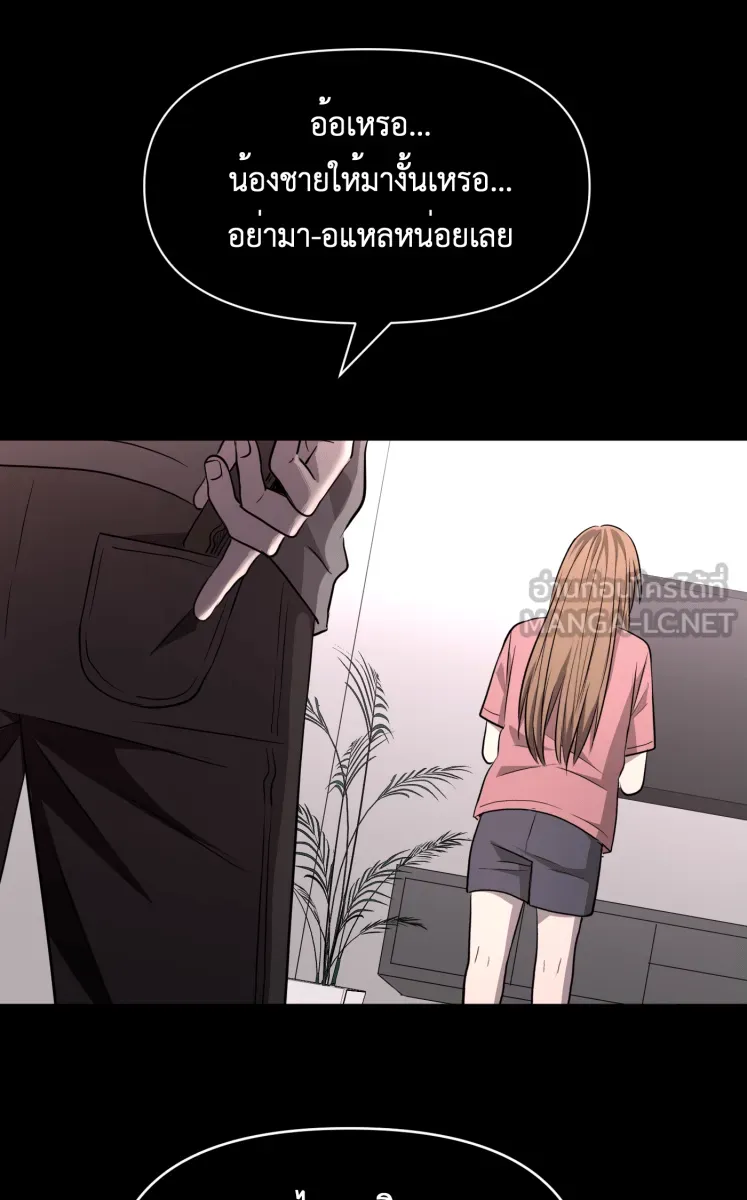 Hunter Game ตอนที่ 82  นกปีกหัก รูปที่ 24