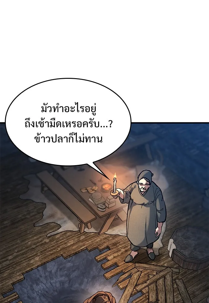 อัศวินวันเดียว ตอนที่ 42 รูปที่ 26