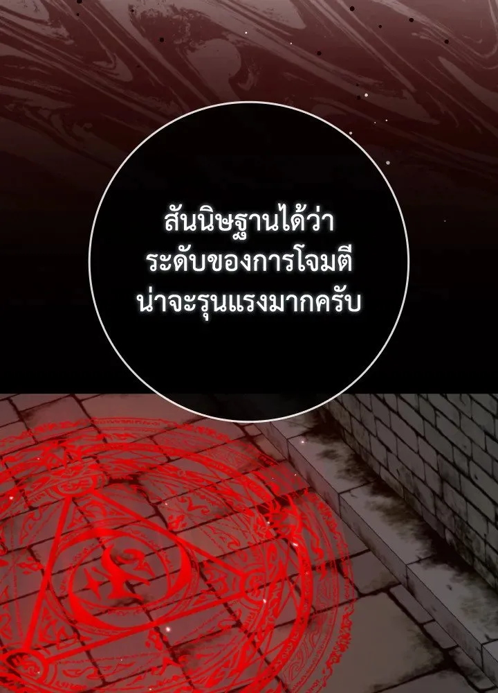 Max Level Player ตอนที่ ตอนที่ 75 รูปที่ 20