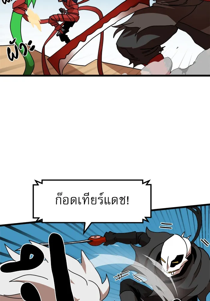 Double Click ตอนที่ 31 รูปที่ 17