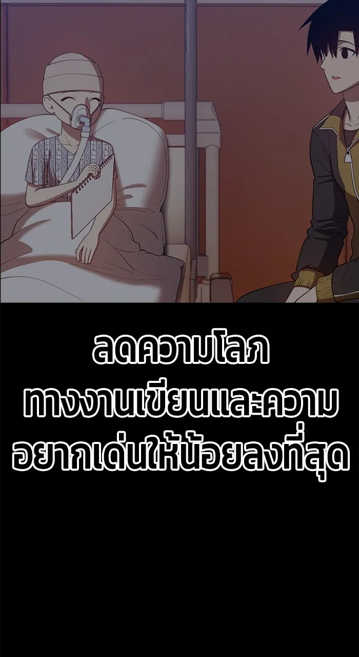 +99 ท่อนไม้พร้อมบวก ตอนที่ 50 รูปที่ 587