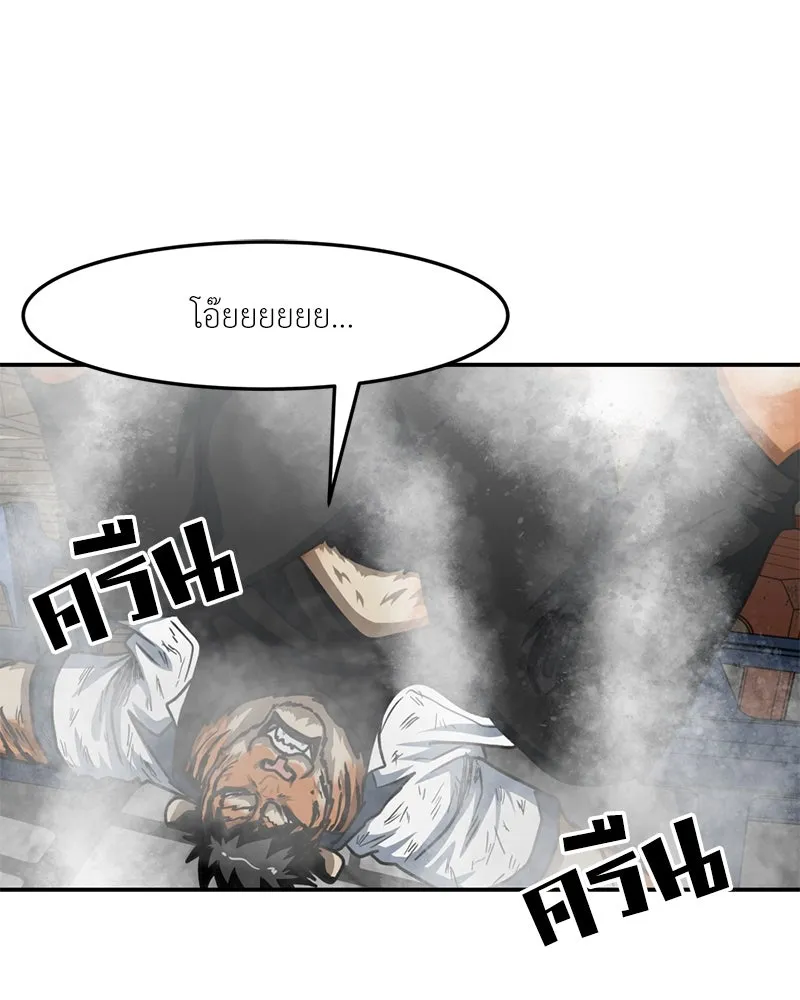 โรงเรียนสัตว์กินเนื้อ ตอนที่ 45 รูปที่ 41