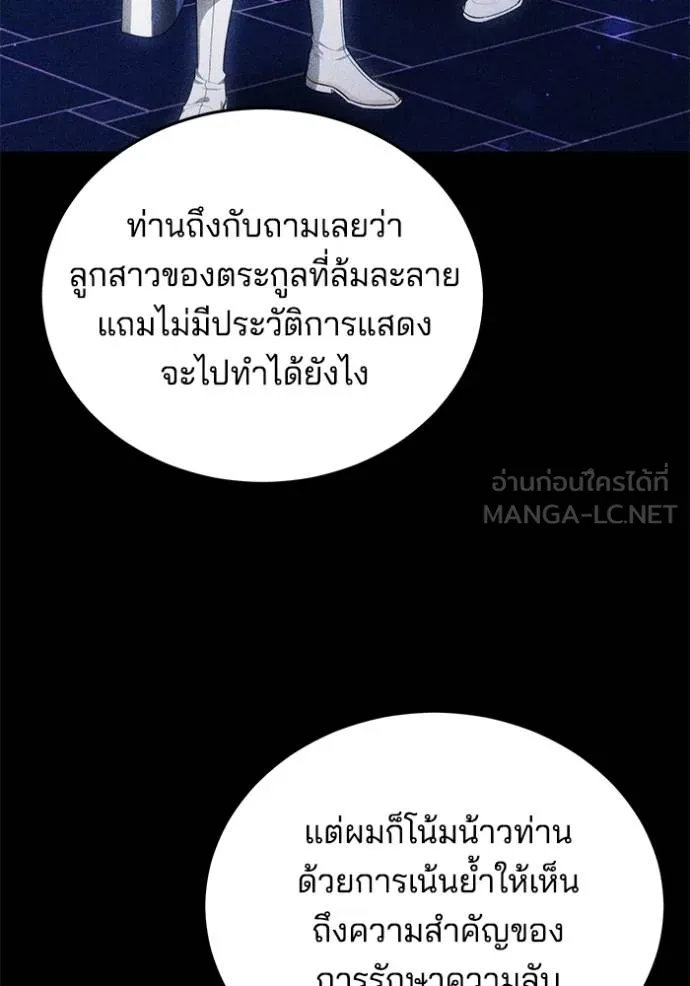 เจ้าสาวอัคนีดำ ตอนที่ 62 รูปที่ 147