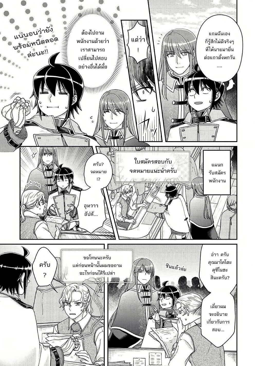 Manga-lc-com อ่านมังงะ อ่านการ์ตูน ออนไลน์ ฟรี Tsuki ga Michibiku Isekai Douchuu ตอนที่ 1 2 3 4 5 6 7 8 9 10 11 12 13 14 ฟรี ไม่มีโฆษณา Manga-lc - อ่าน มังงะ อ่าน การ์ตูน ออนไลน์ อ่านมังงะ ฟรี