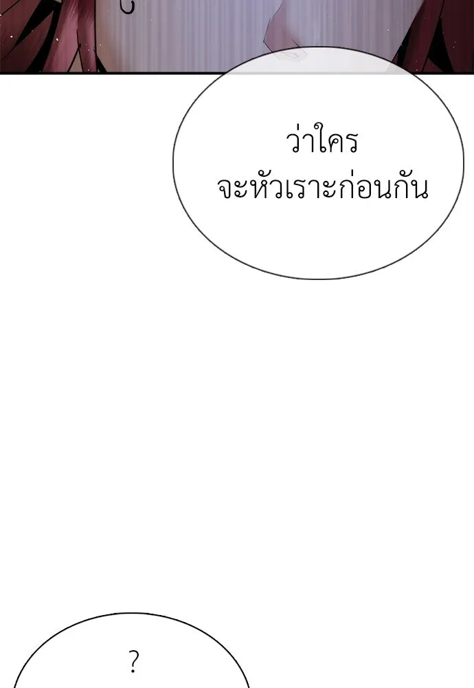 สุภาพบุรุษสูทดำ ตอนที่ 19 รูปที่ 157