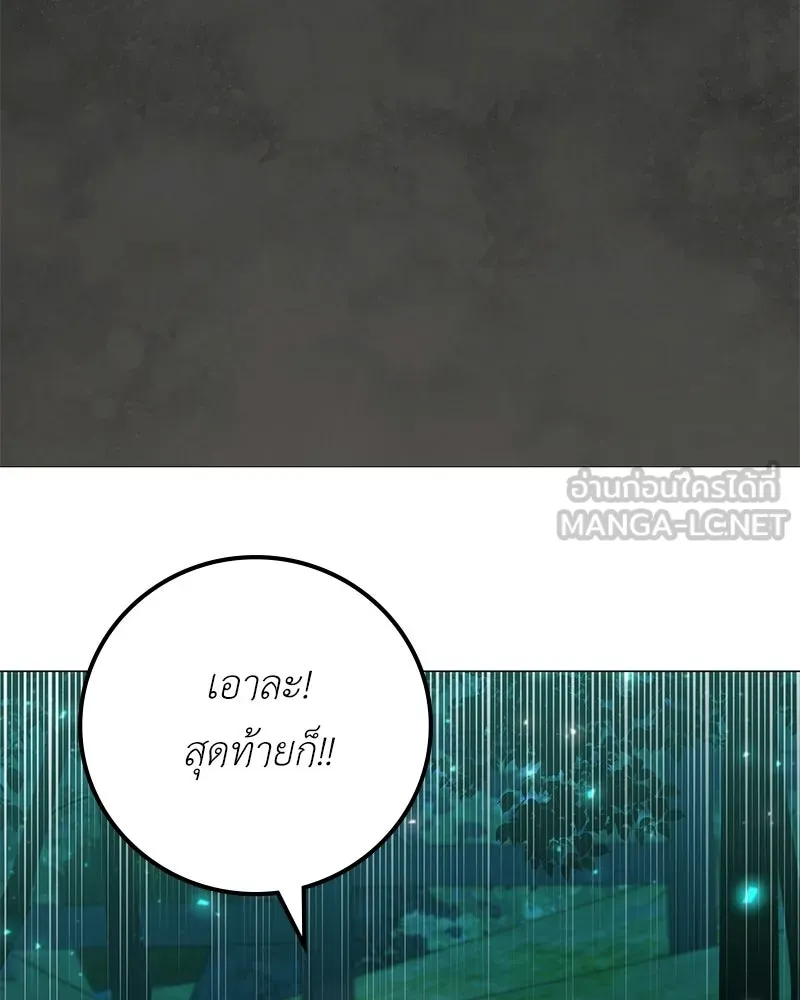 ลูกคนนี้ขอเปลี่ยนตอนจบ ตอนที่ 1 รูปที่ 159