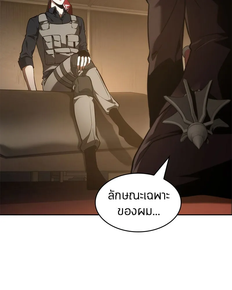 Omniscient Reader อ่านชะตาวันสิ้นโลก ตอนที่ 10 สงครามอนาคต (5) รูปที่ 125