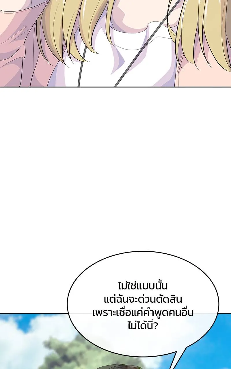 บันทึกครัวค่ายทหาร ตอนที่ 232 รูปที่ 50