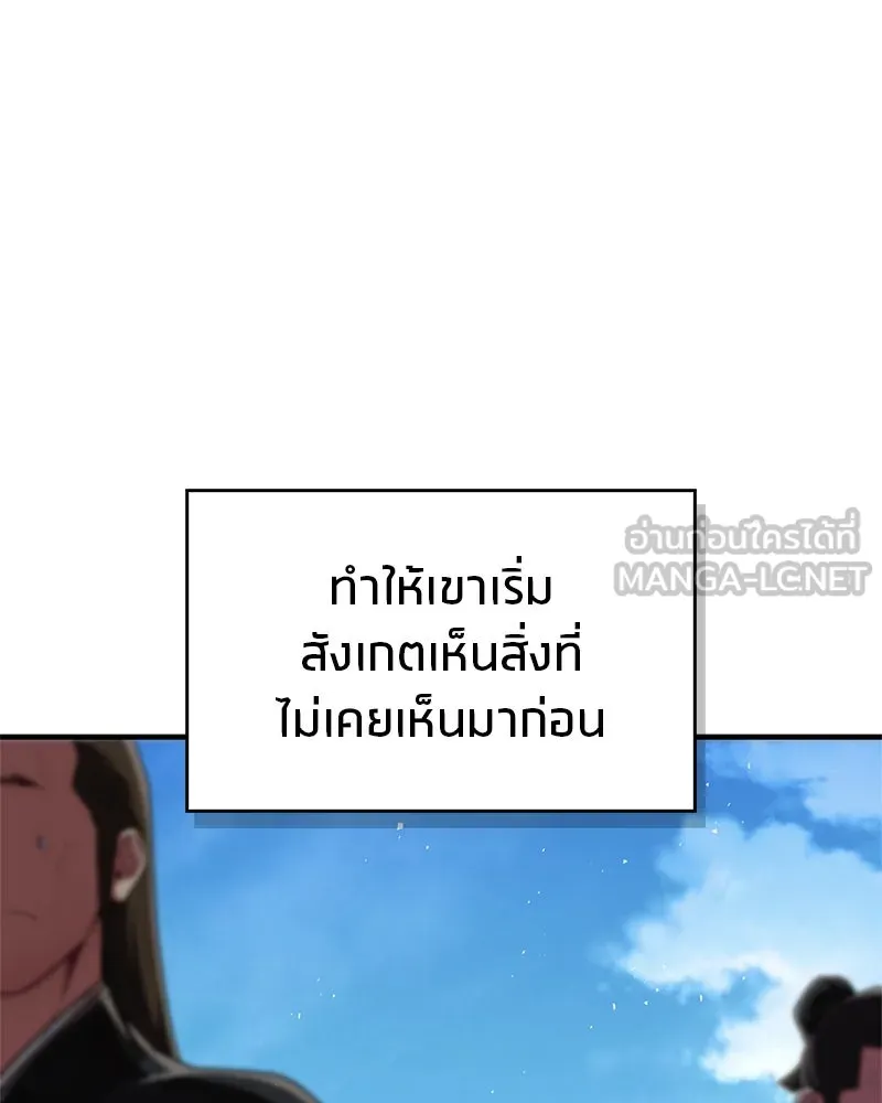 สุดยอดเทรนเนอร์แห่งยุทธภพ ตอนที่ 68 จำเป็นต้องทำแบบนั้นด้วยหรือขอร รูปที่ 48