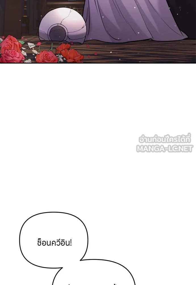 ข้าเนี่ยนะเป็นพระสนม ตอนที่ 43 ชิงลงมือก่อน รูปที่ 27