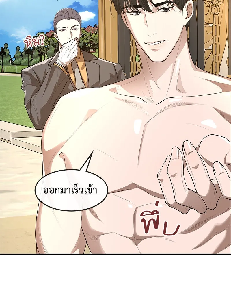 ขอบคุณที่หักหลัง ตอนที่ 13 รูปที่ 131