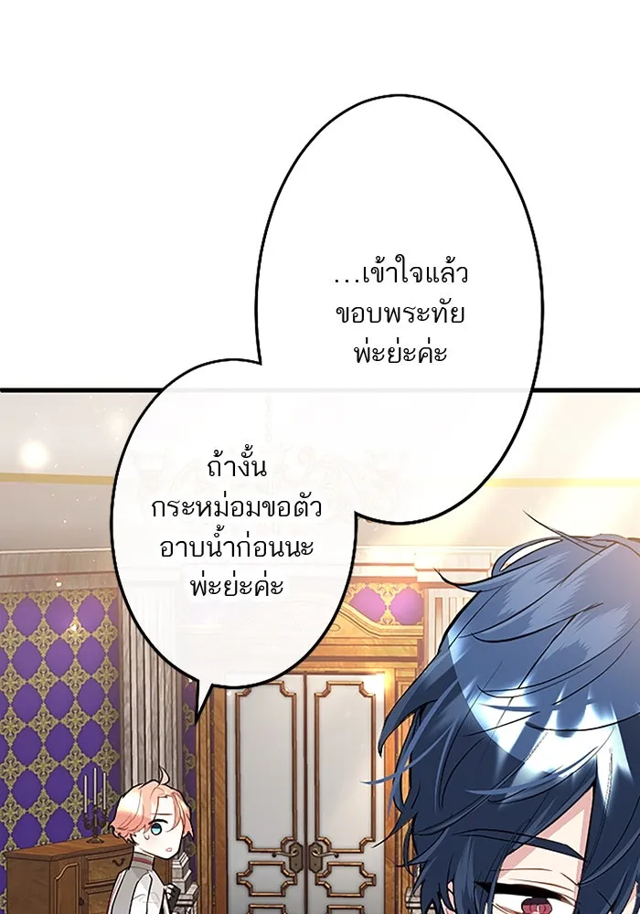 คุณหนูย้อนเวลามาเป็นอัศวิน ตอนที่ 23 รูปที่ 65