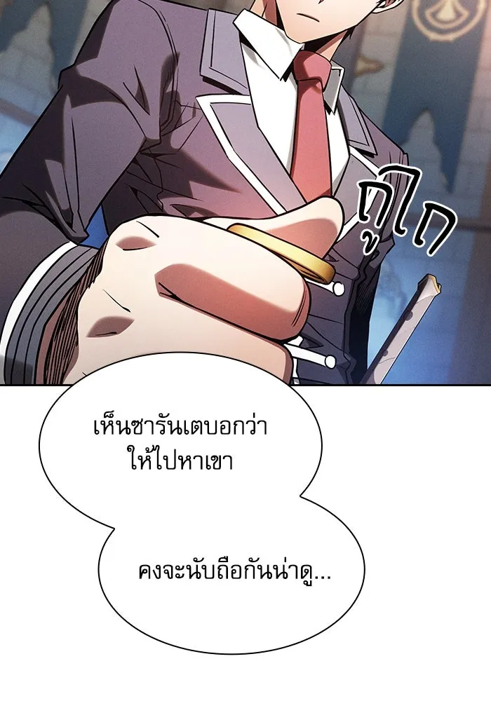 นักดาบอัจฉริยะจากอะคาเดมี ตอนที่ 78 รูปที่ 67