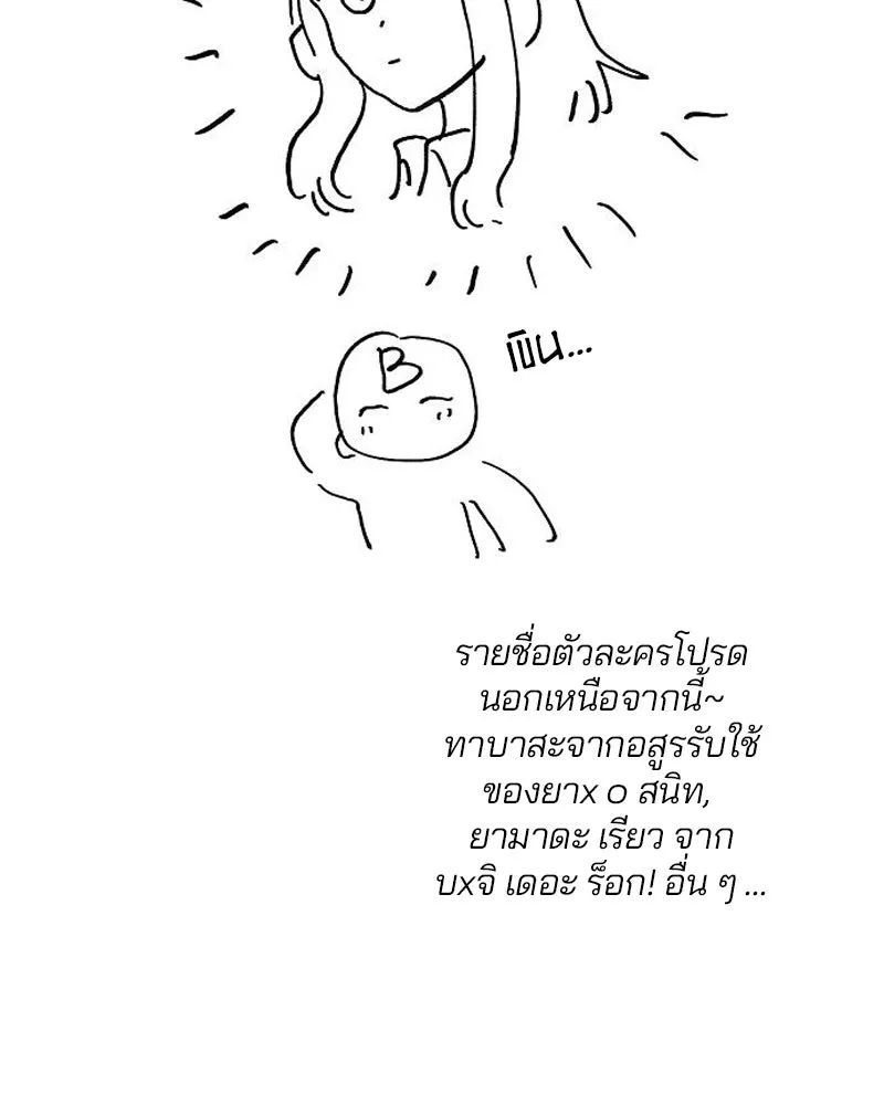 Player ตอนที่ 197 รูปที่ 178