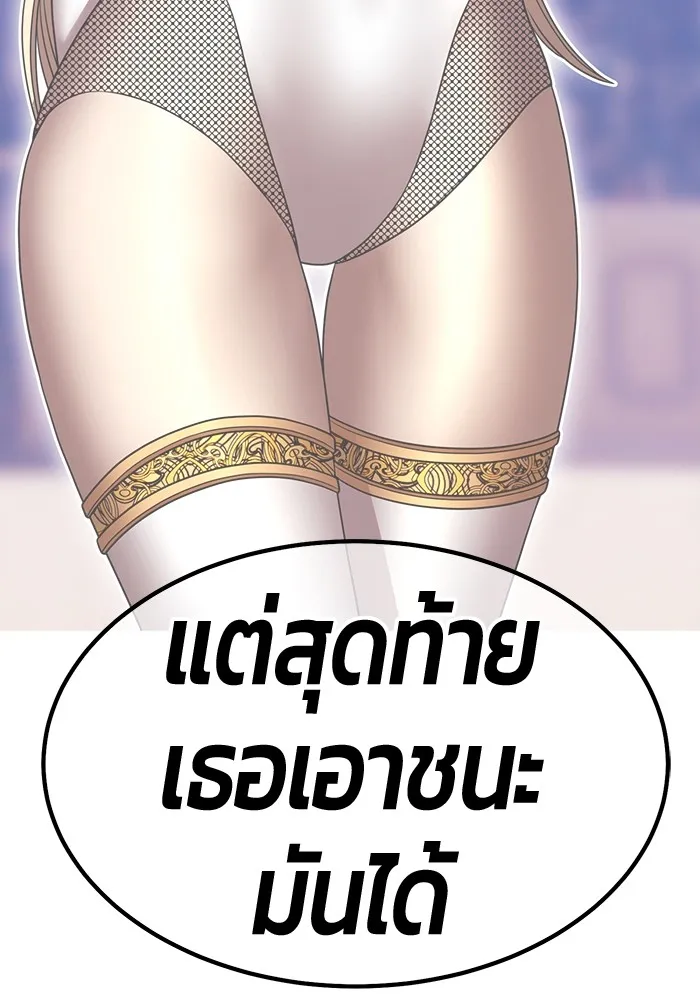 +99 ท่อนไม้พร้อมบวก ตอนที่ 53 ดิเมนชันอีตเตอร์ (1) รูปที่ 145