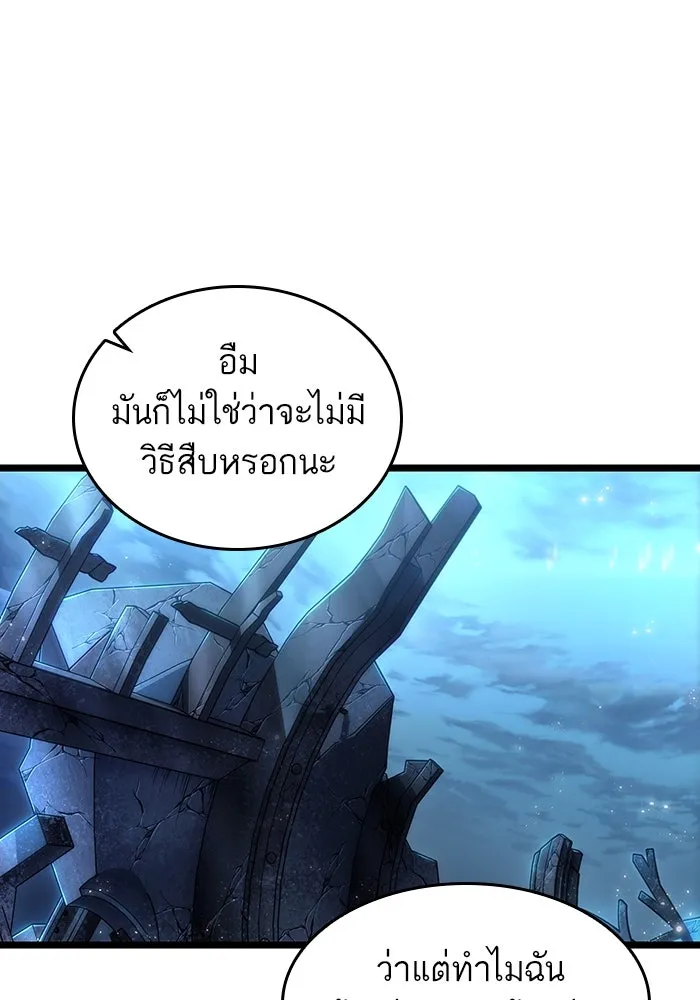 หลังวันสิ้นโลก ตอนที่ 108 รูปที่ 107