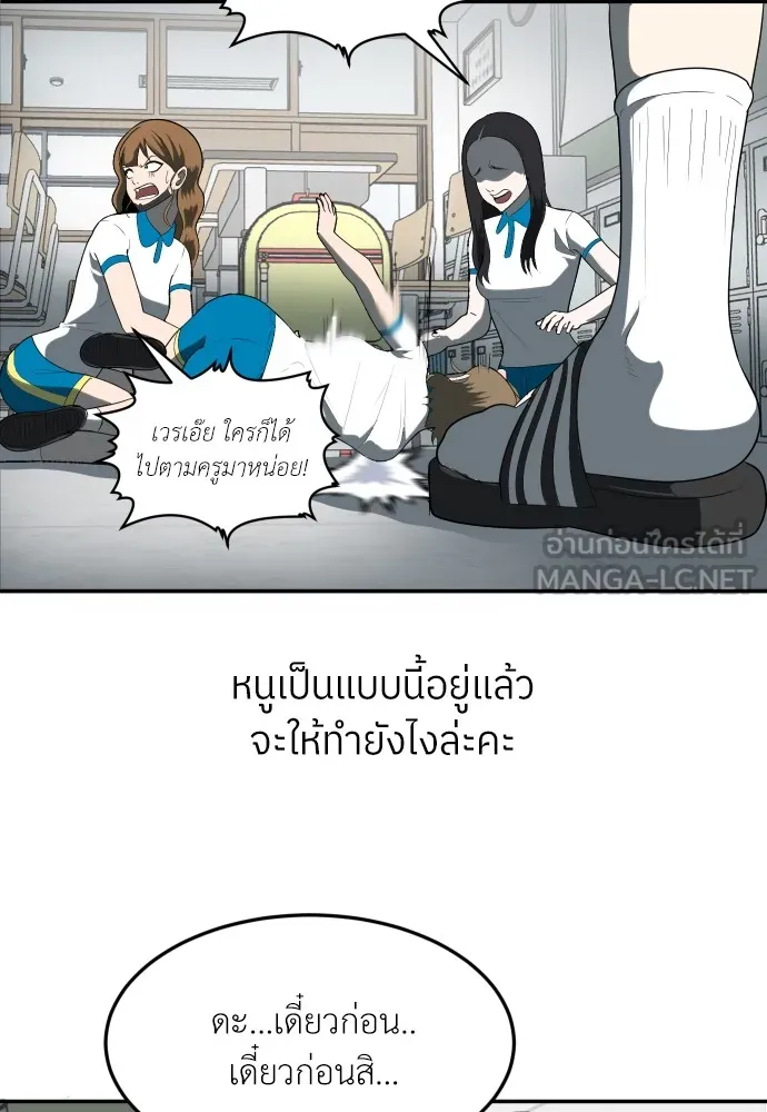 สนามเด็กล่า ตอนที่ 3 รูปที่ 216
