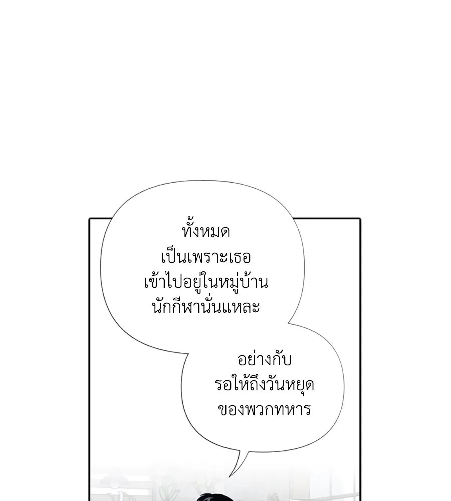 เหตุผลของคนไม่อยากอยู่ ตอนที่ 48 รูปที่ 82