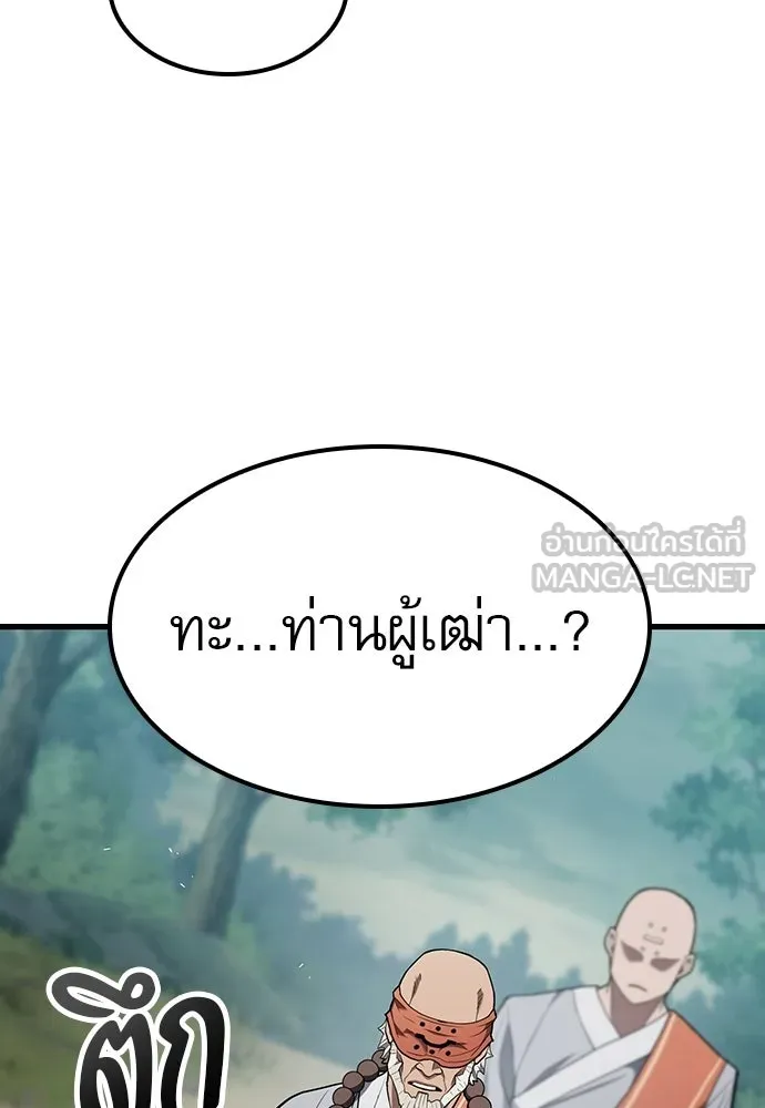 นักล่าฆ่าเพื่อรอด ตอนที่ 11 รูปที่ 123