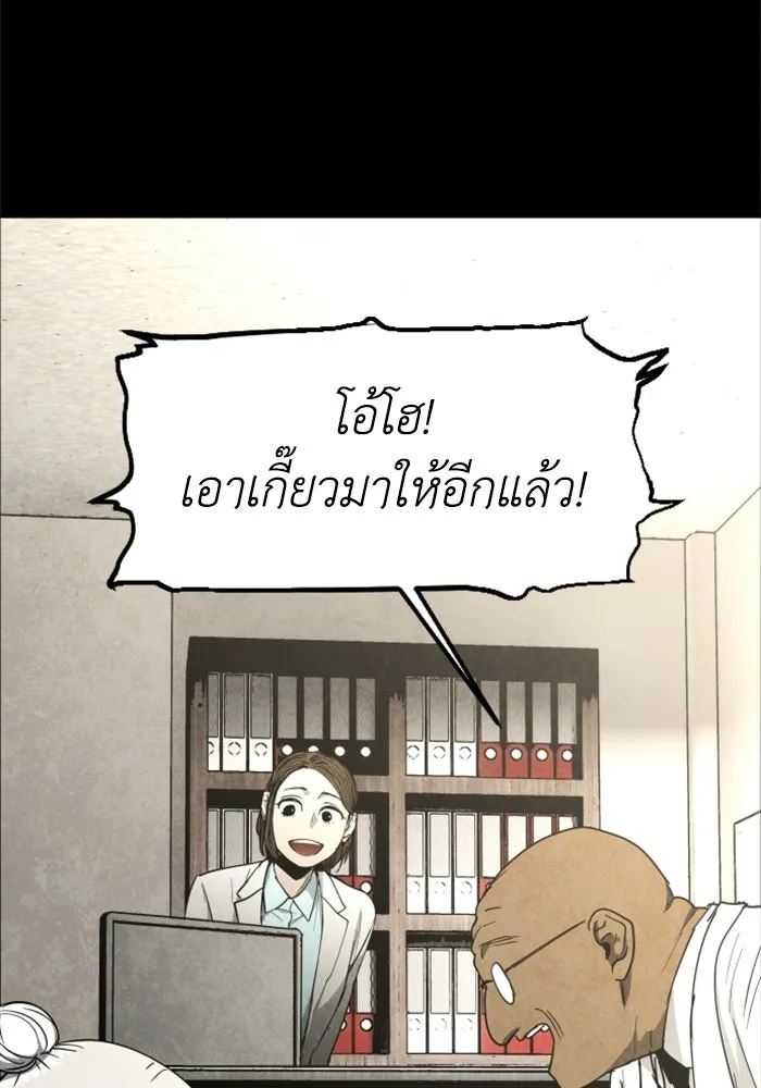 FOG LAND ตอนที่ 21 รูปที่ 107
