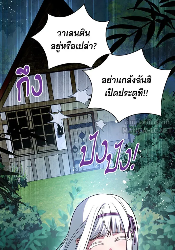 ทุกอย่างที่เสียไป ฉันขอทวงคืน ตอนที่ 46 รูปที่ 36